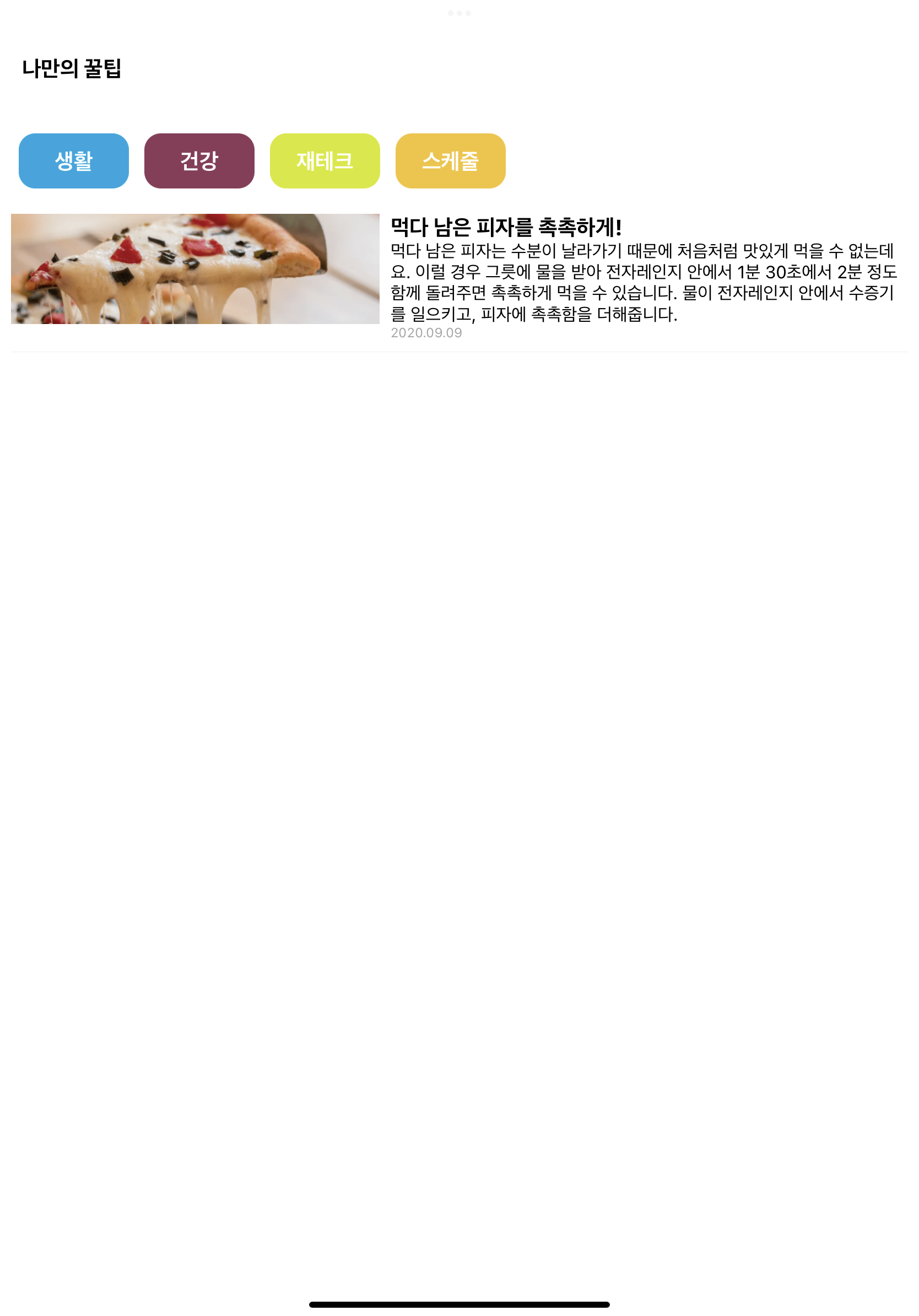 스파르타 즉문즉답