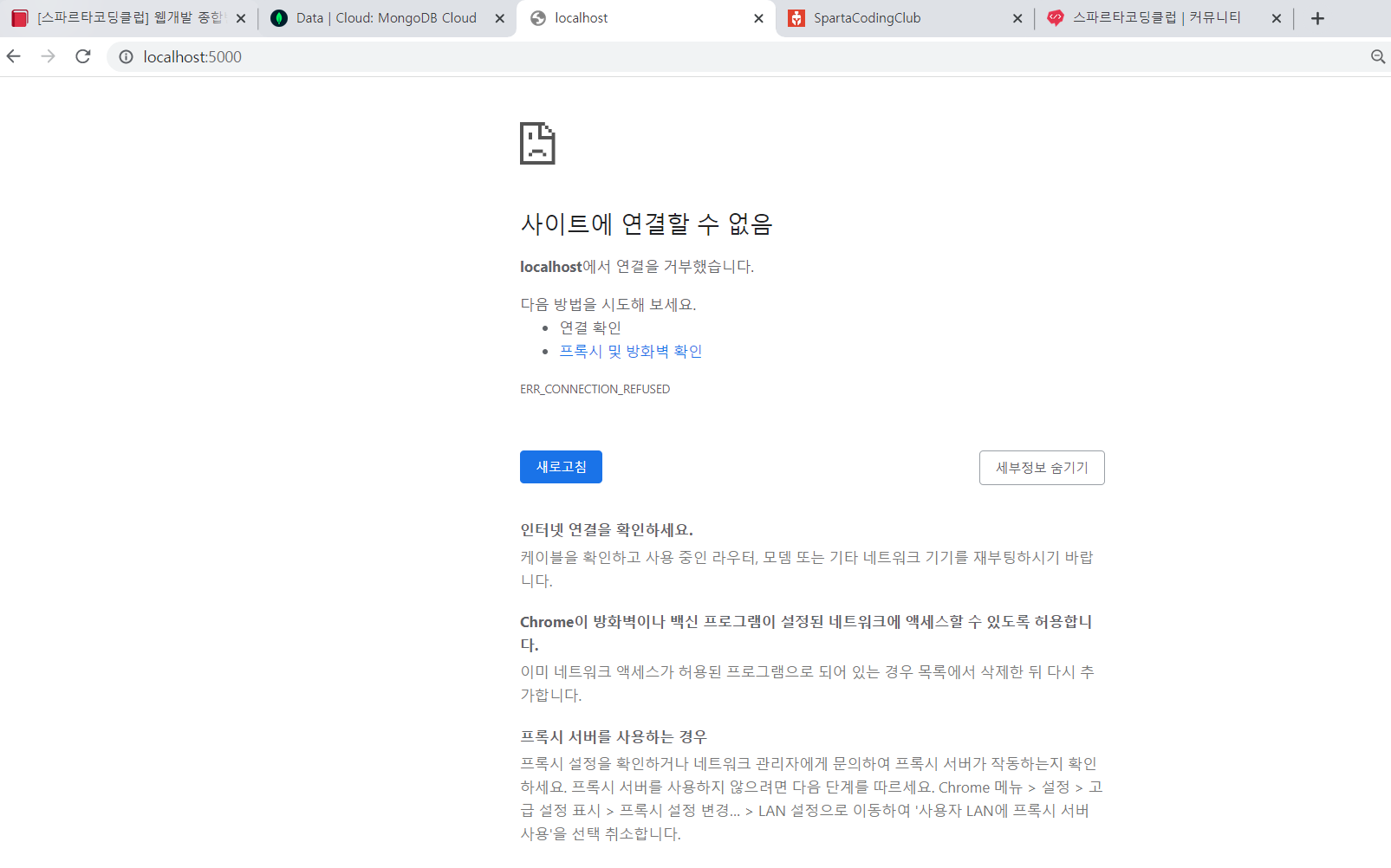 스파르타 즉문즉답
