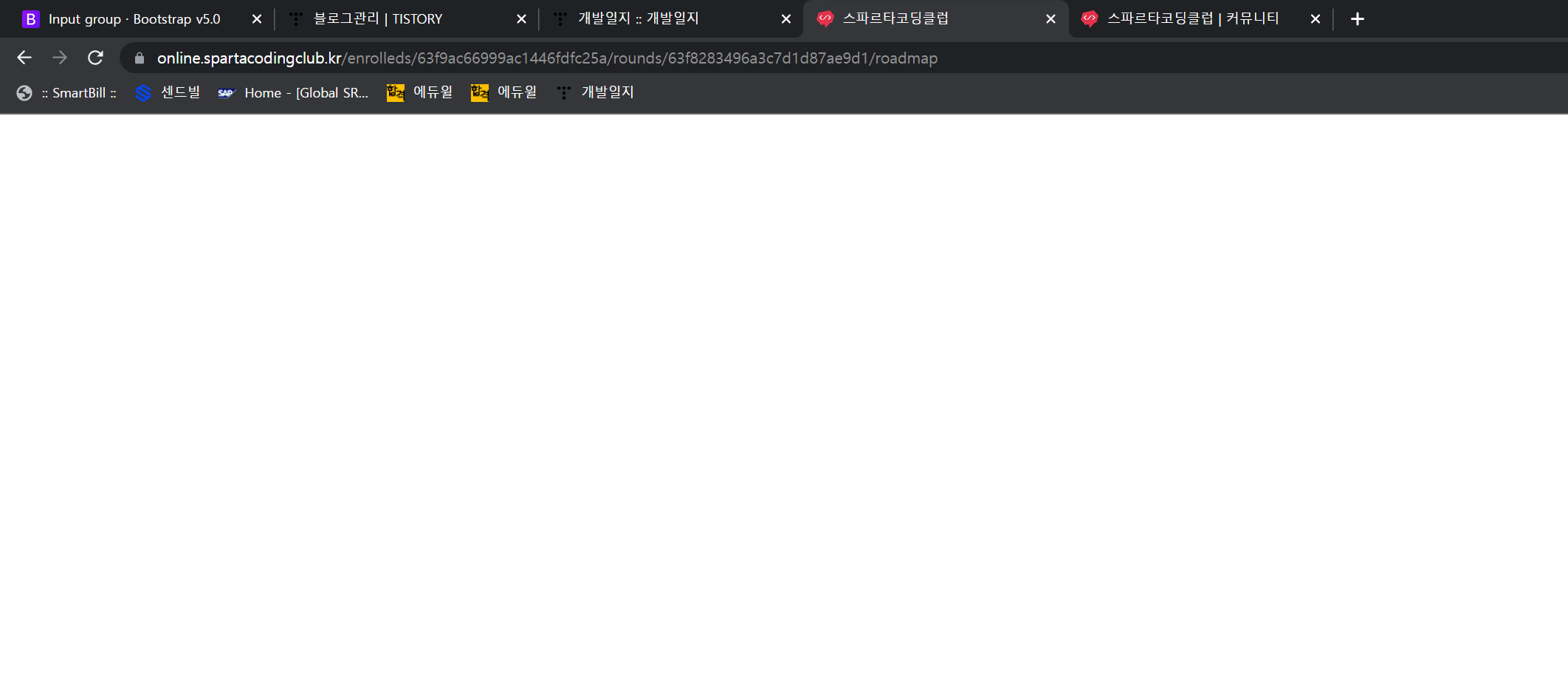 스파르타 즉문즉답