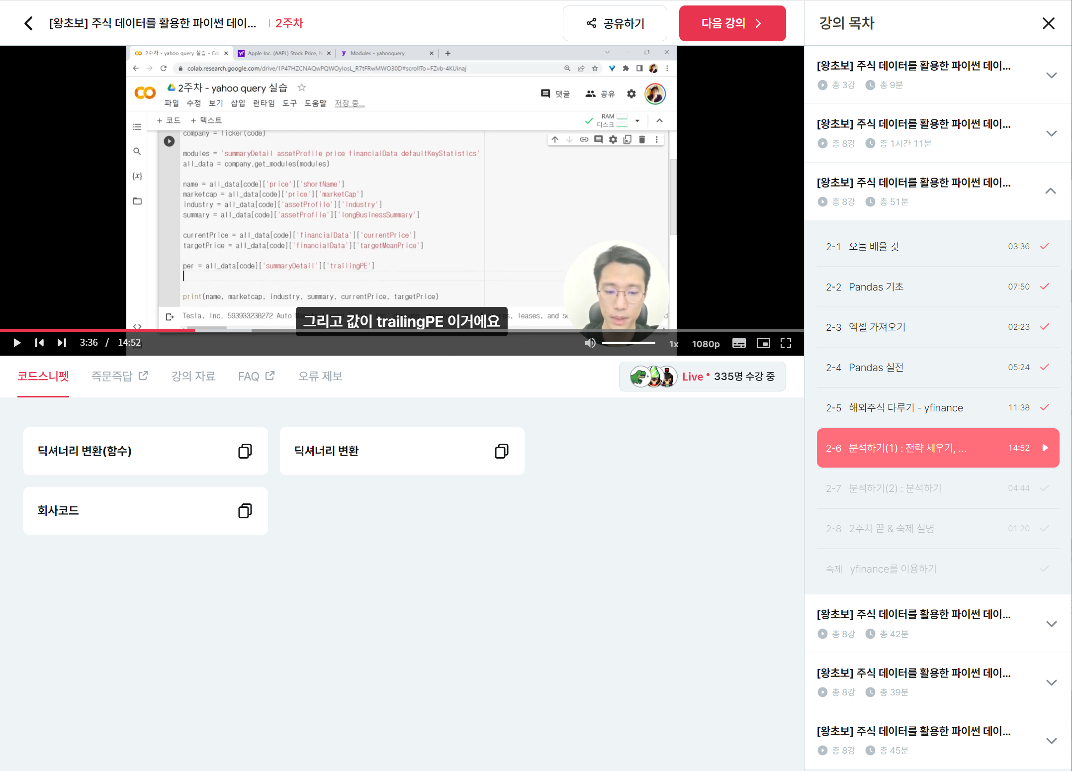 스파르타 즉문즉답