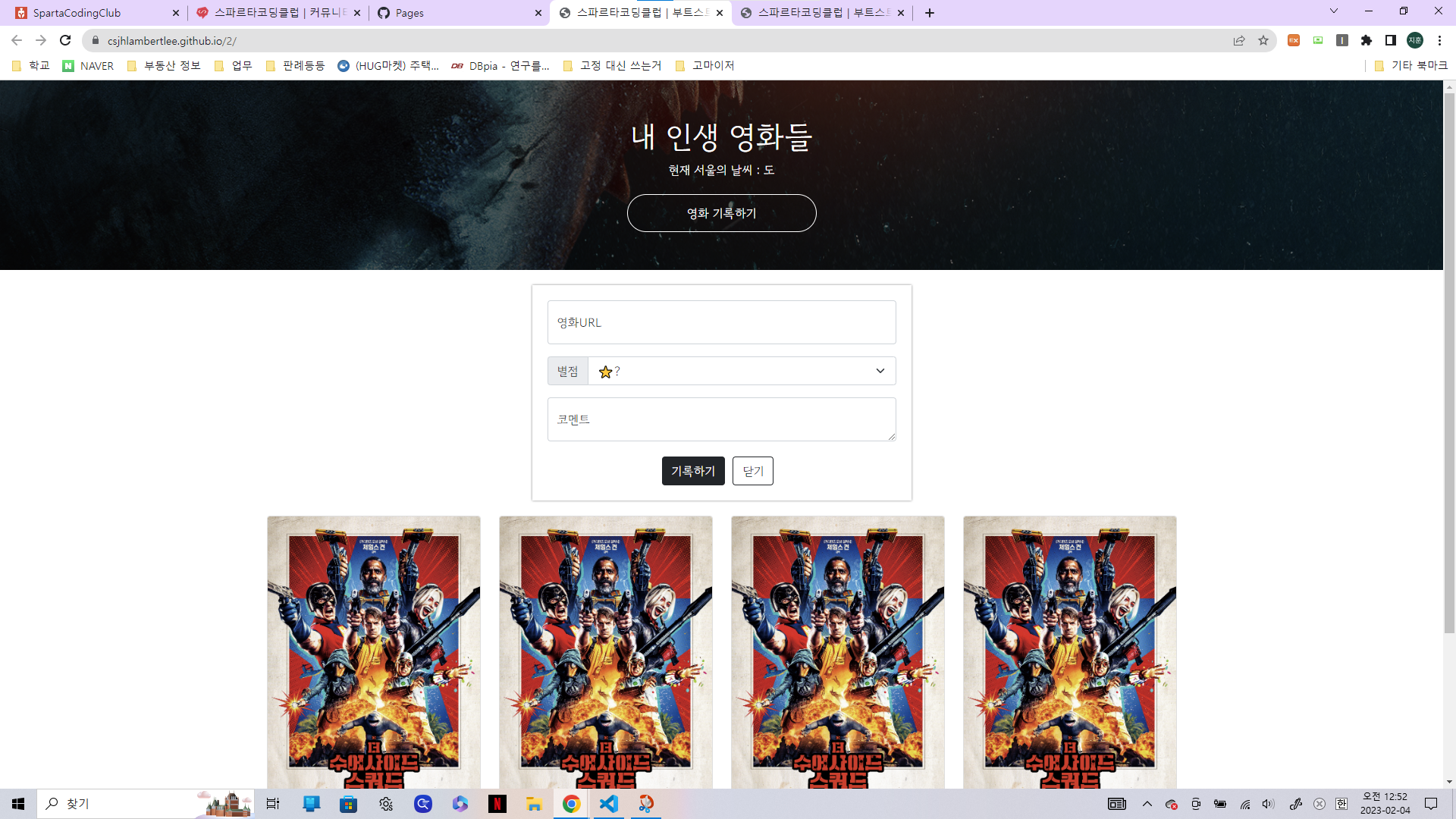 스파르타 즉문즉답