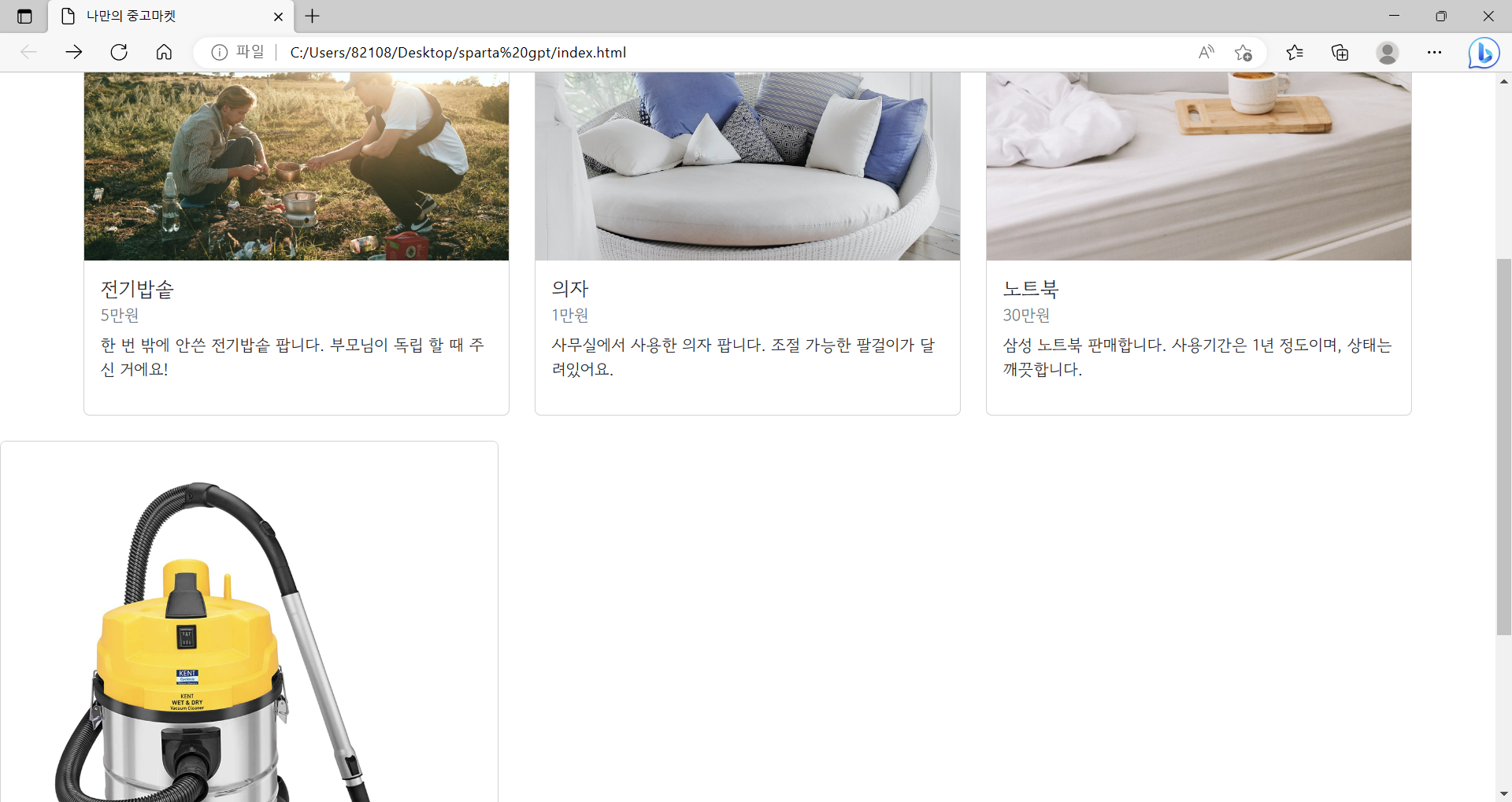 스파르타 즉문즉답