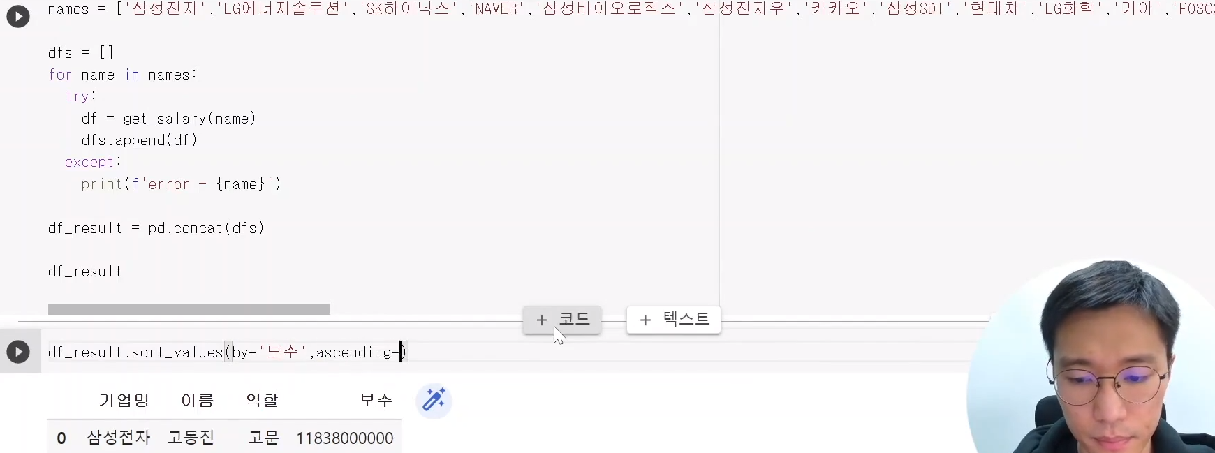 스파르타 즉문즉답