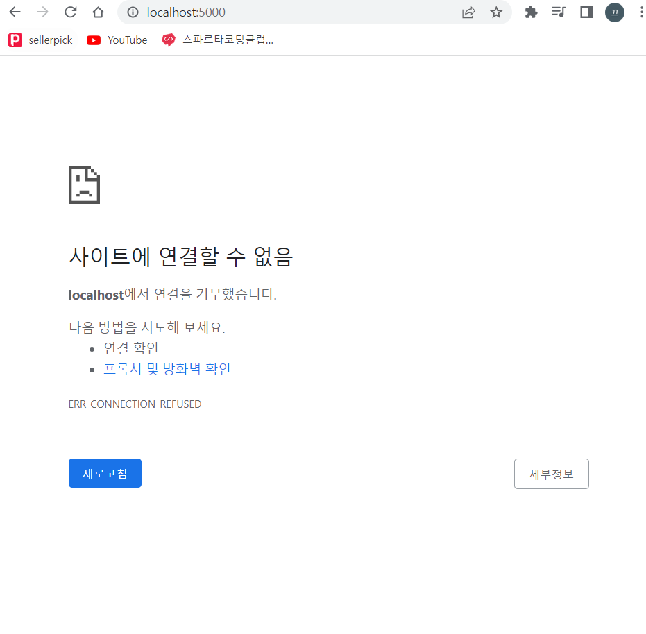 스파르타 즉문즉답