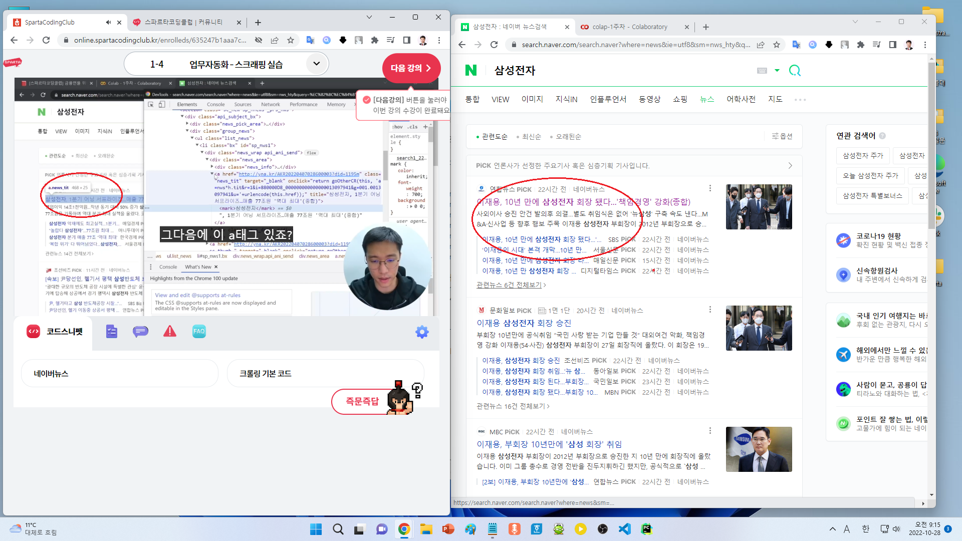 스파르타 즉문즉답