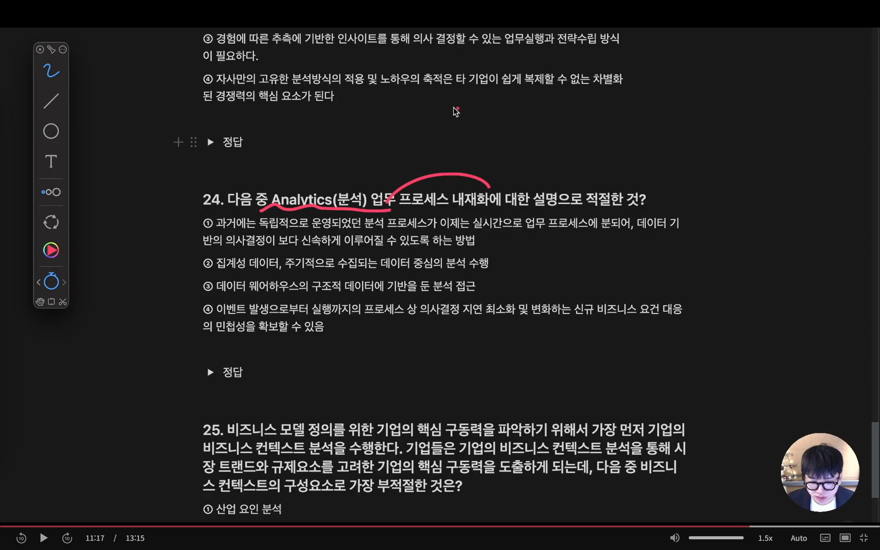 스파르타 즉문즉답