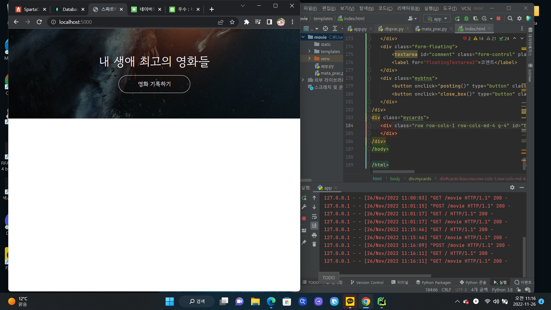 스파르타 즉문즉답