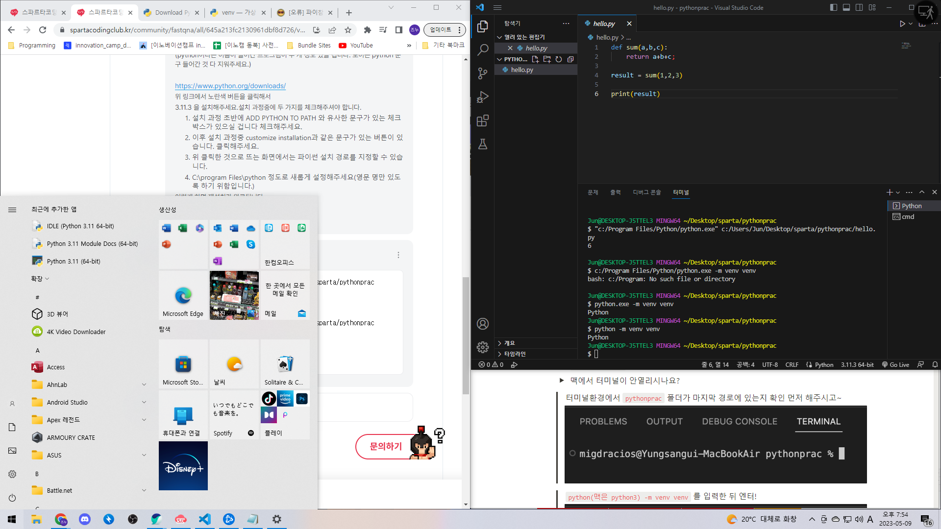 스파르타 즉문즉답