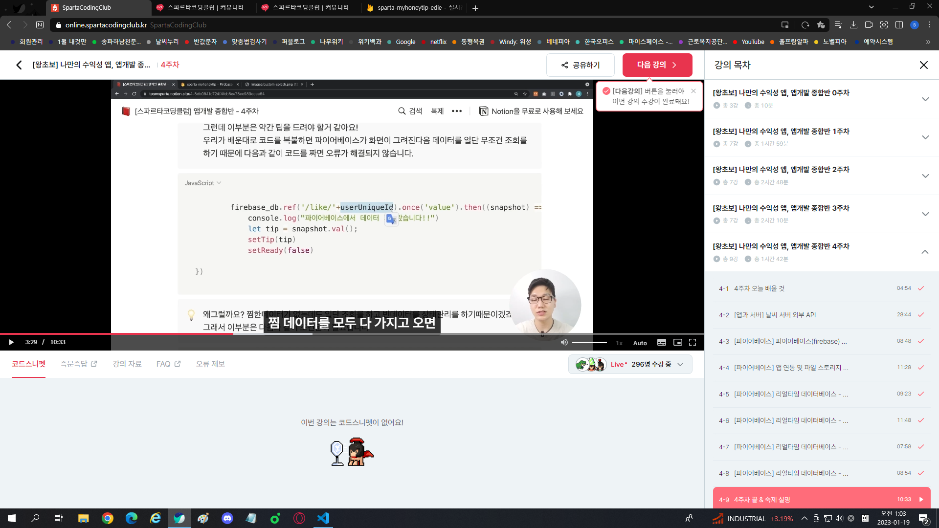 스파르타 즉문즉답