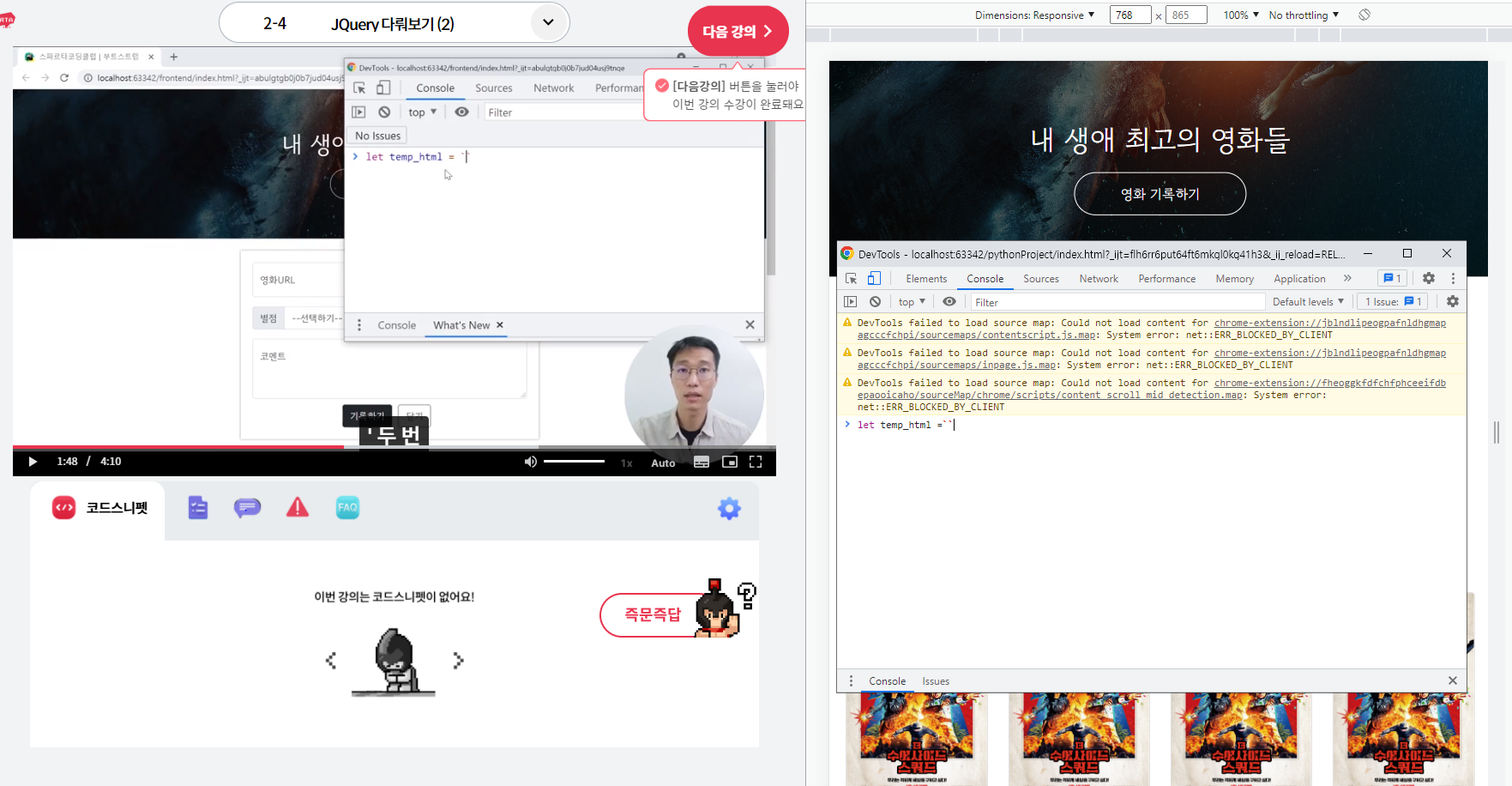스파르타 즉문즉답