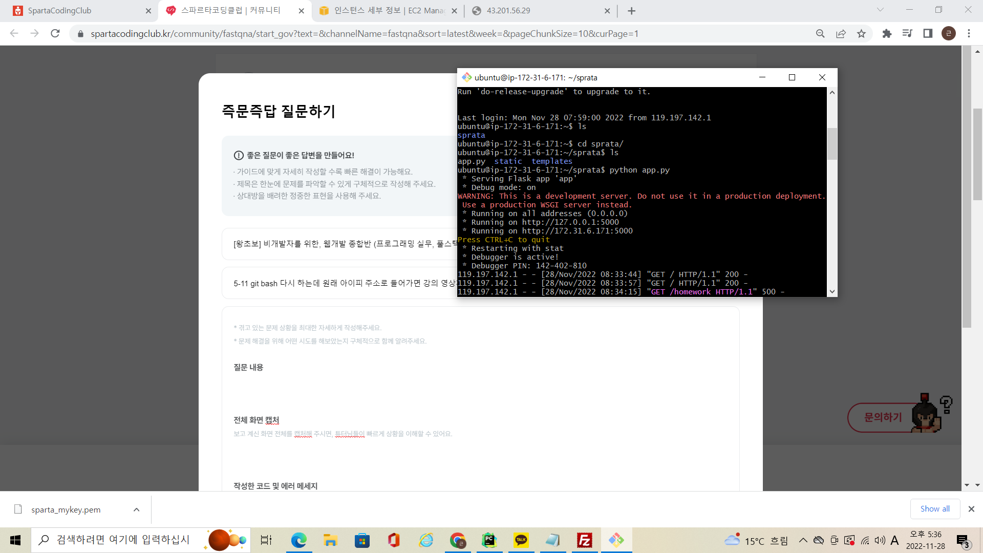 스파르타 즉문즉답