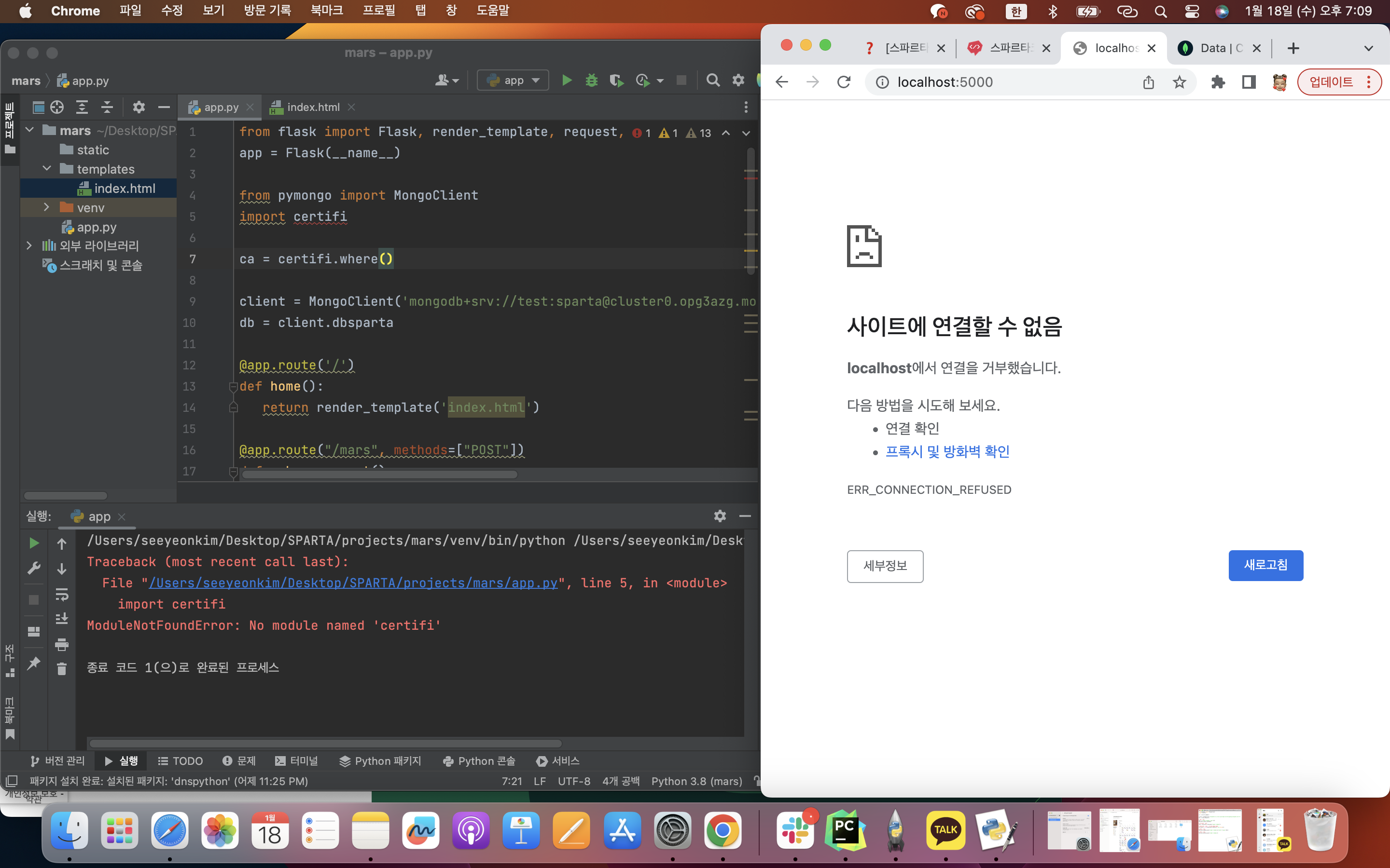 스파르타 즉문즉답