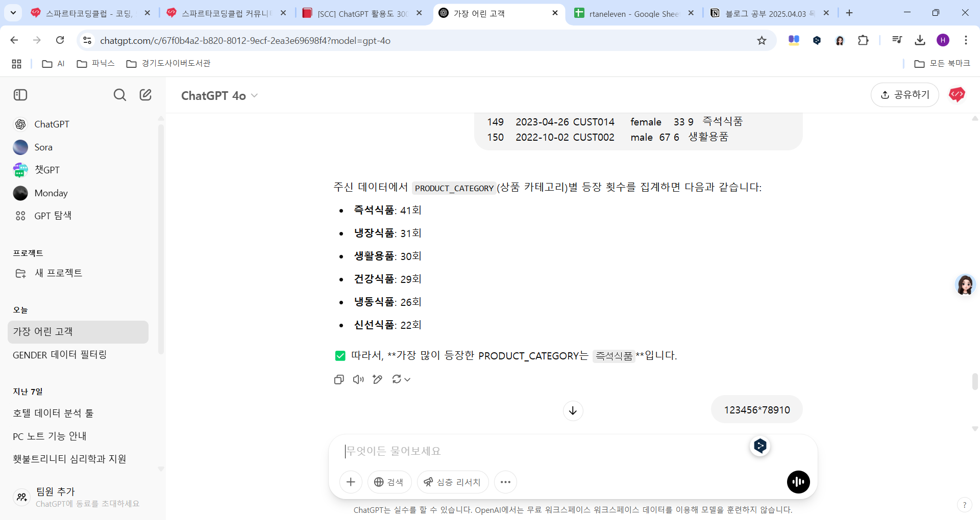 스파르타 즉문즉답