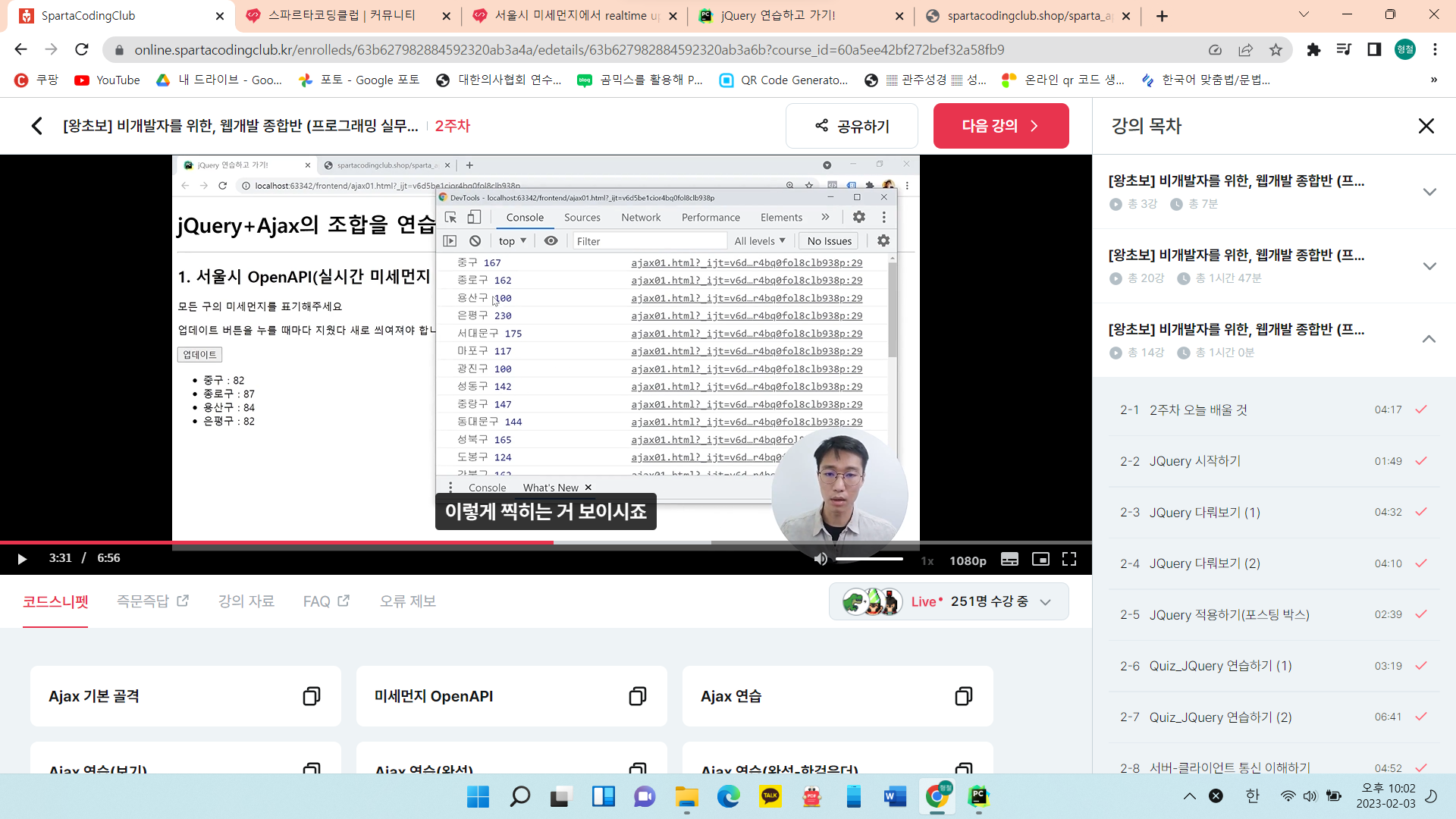 스파르타 즉문즉답
