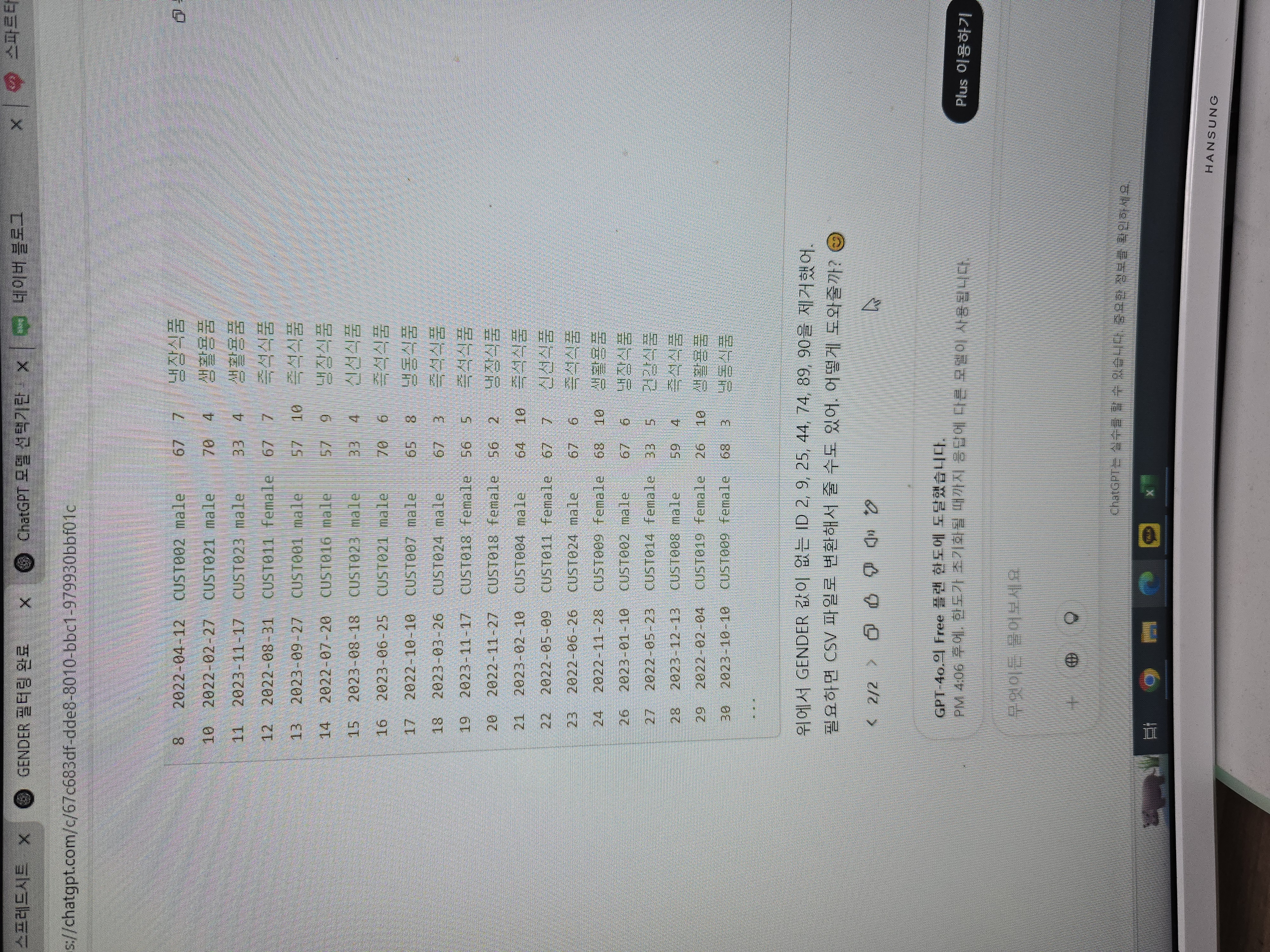 스파르타 즉문즉답
