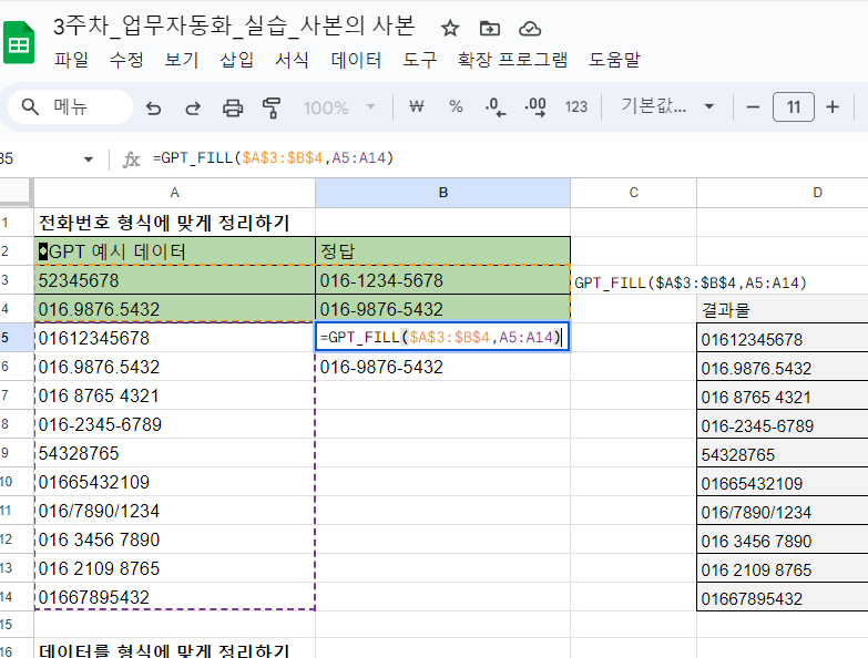 스파르타 즉문즉답