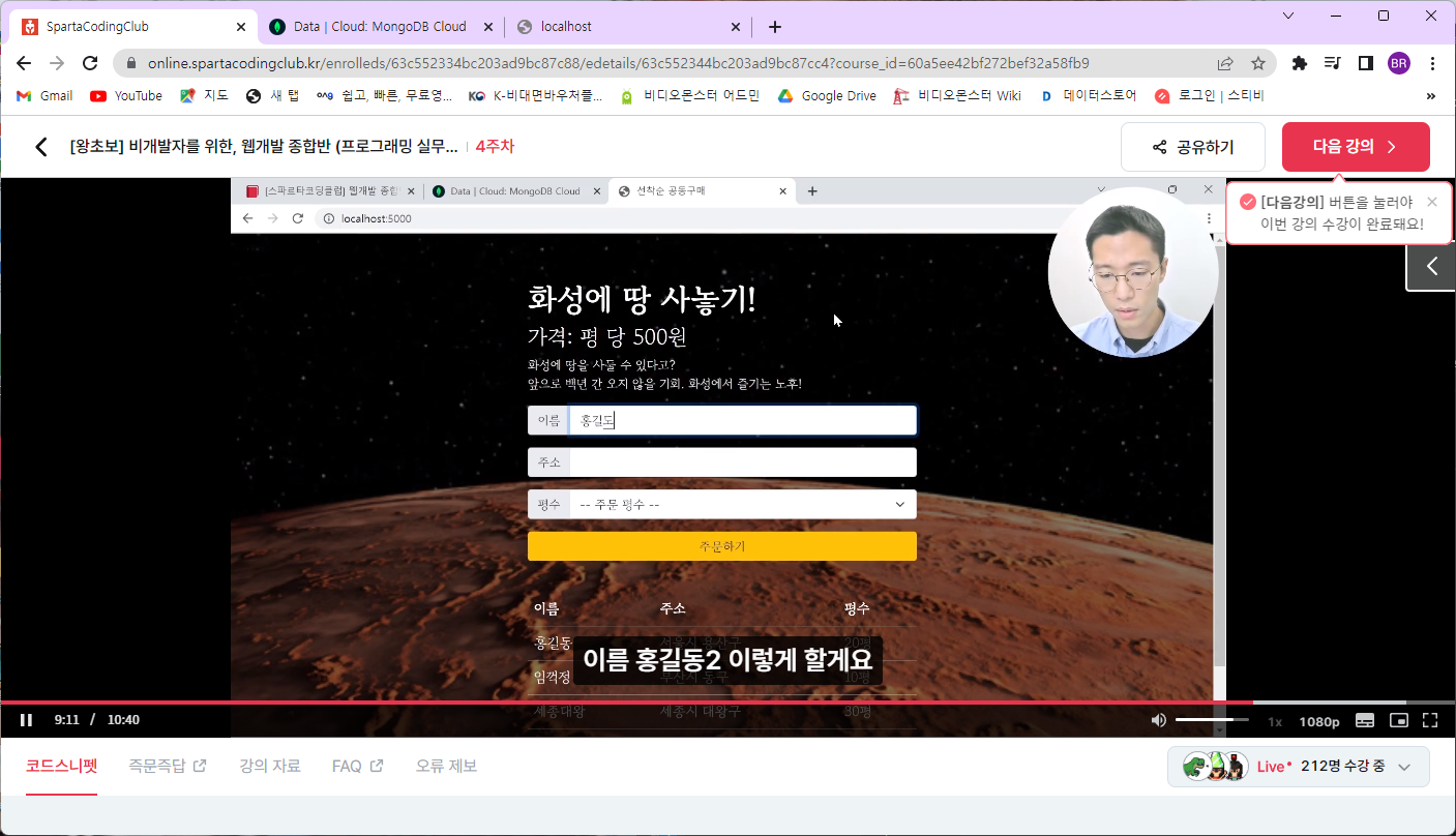 스파르타 즉문즉답
