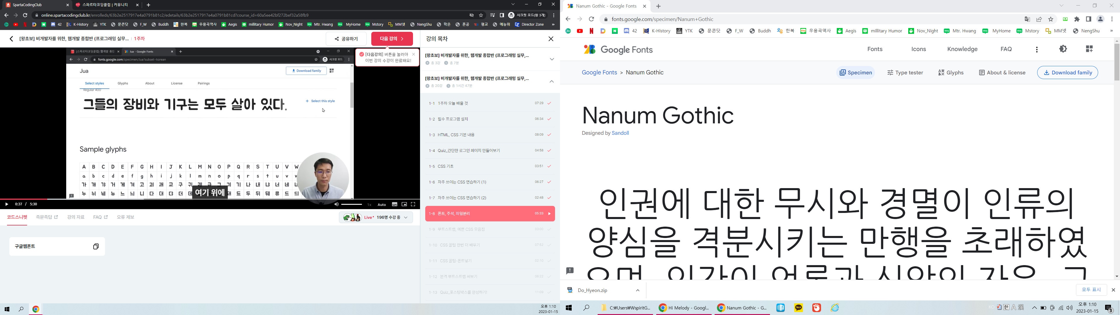 스파르타 즉문즉답