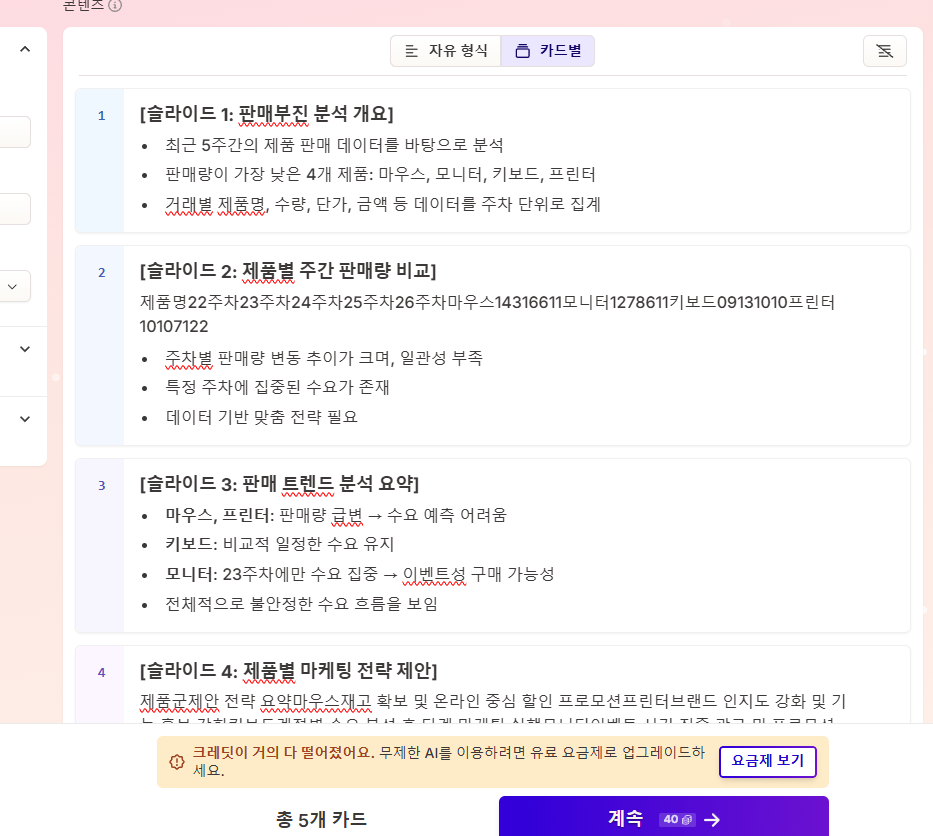 스파르타 즉문즉답