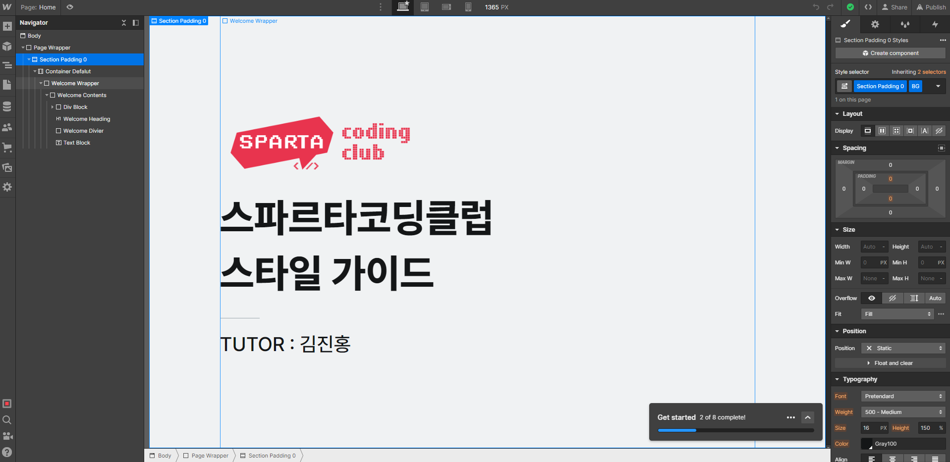 스파르타 즉문즉답