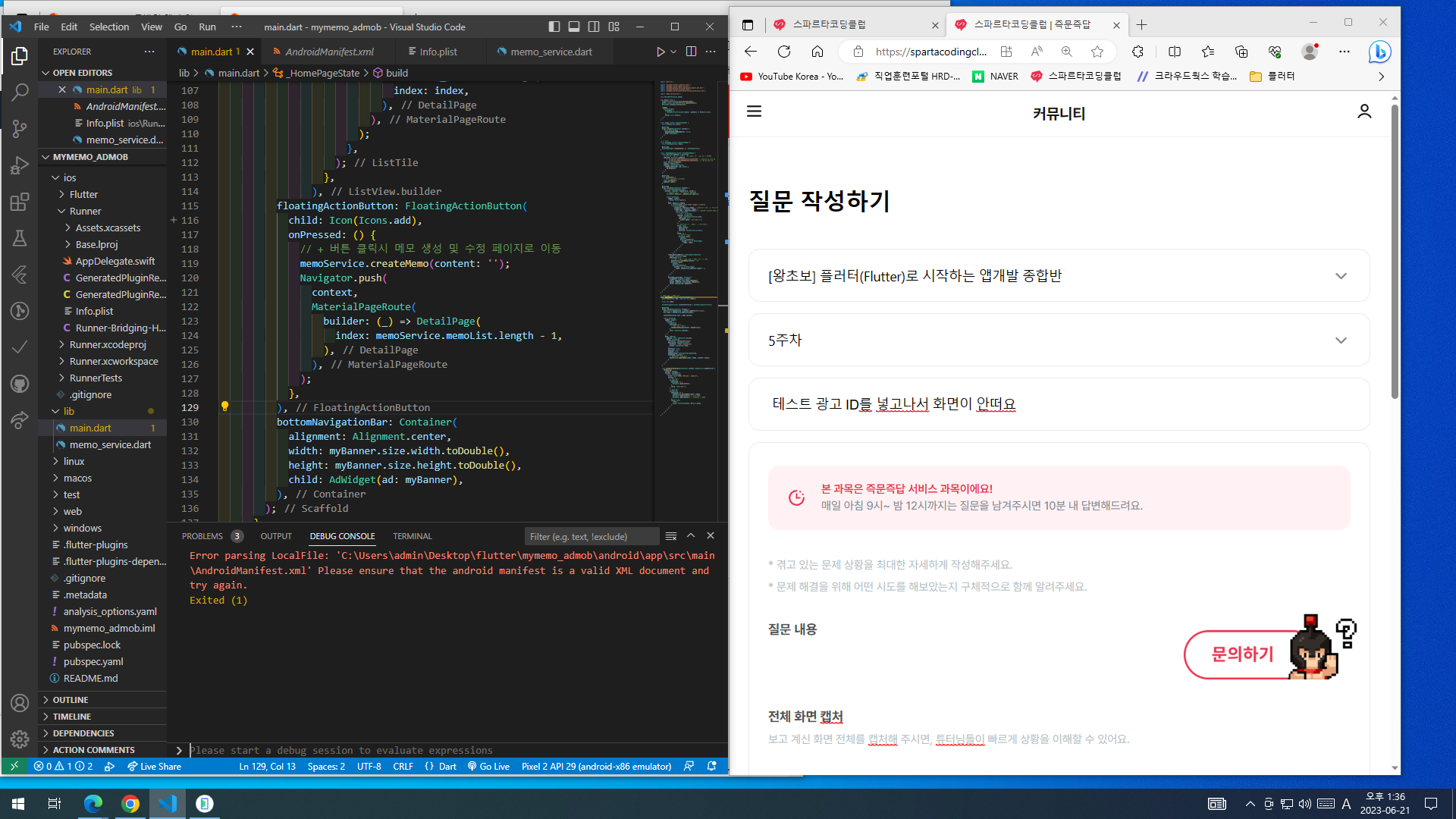 스파르타 즉문즉답