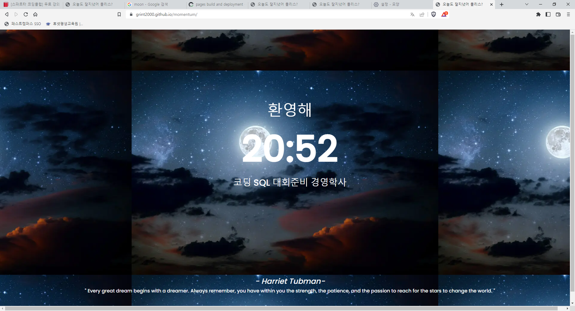 스파르타 즉문즉답