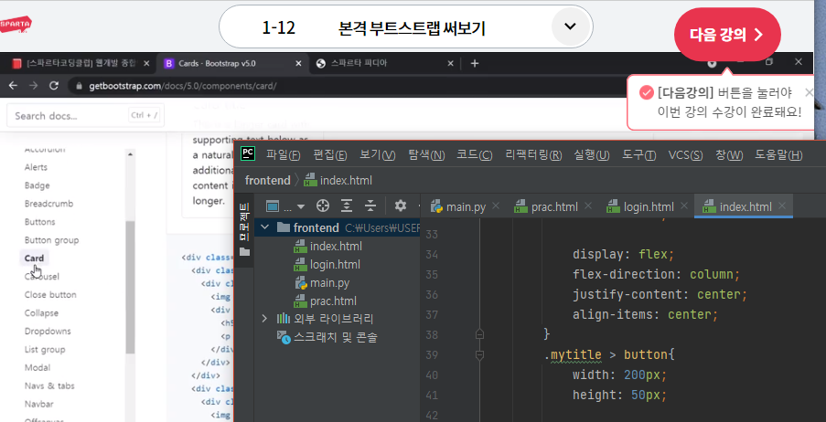 스파르타 즉문즉답