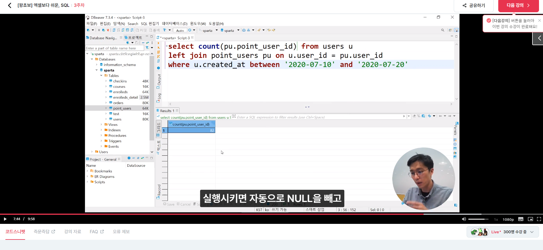스파르타 즉문즉답