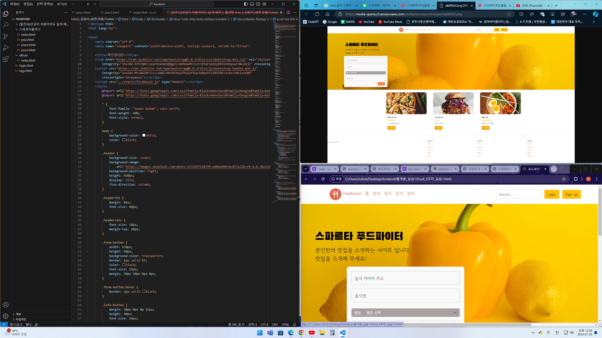 스파르타 즉문즉답