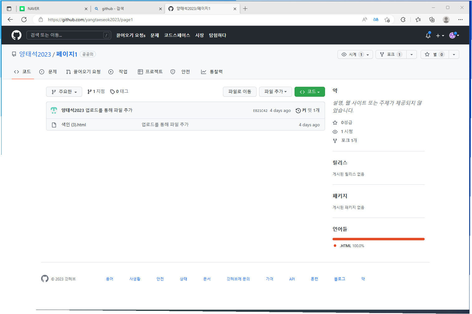 스파르타 즉문즉답