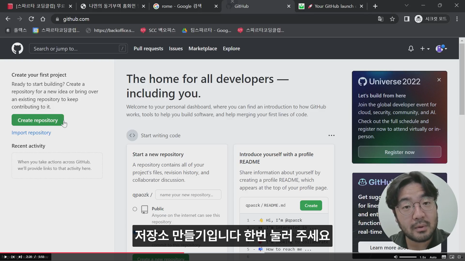 스파르타 즉문즉답