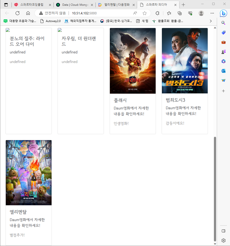 스파르타 즉문즉답