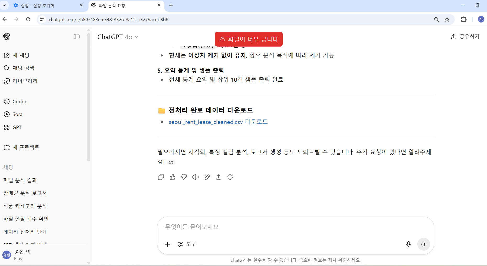 스파르타 즉문즉답