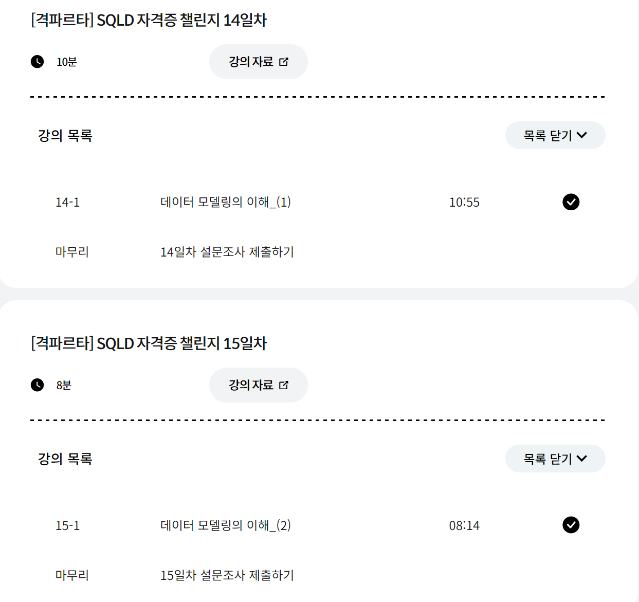 스파르타 즉문즉답