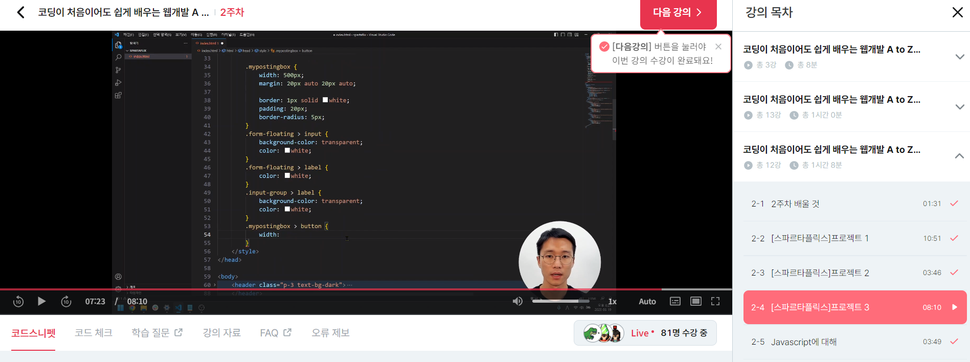 스파르타 즉문즉답