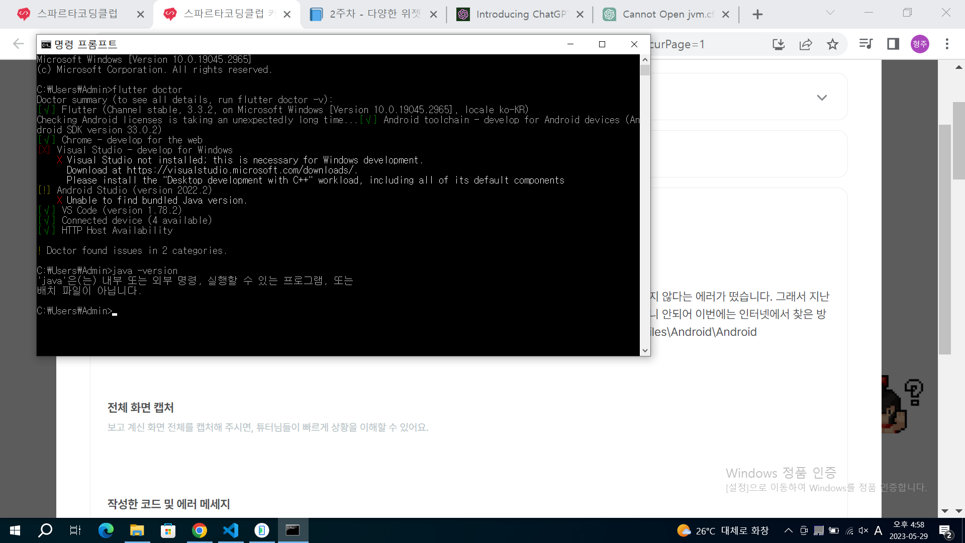 스파르타 즉문즉답