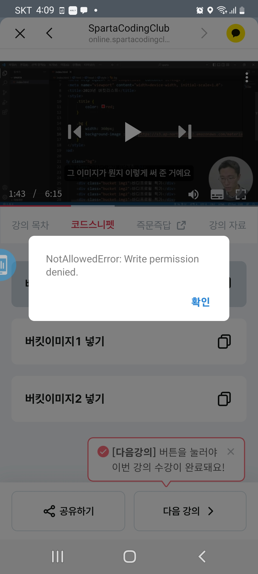 스파르타 즉문즉답