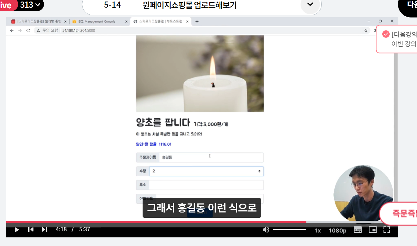 스파르타 즉문즉답