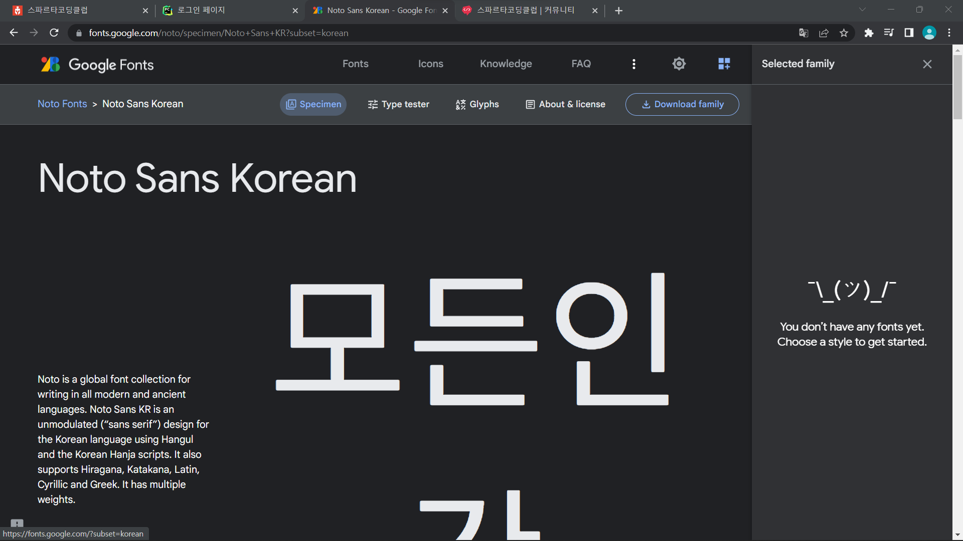스파르타 즉문즉답
