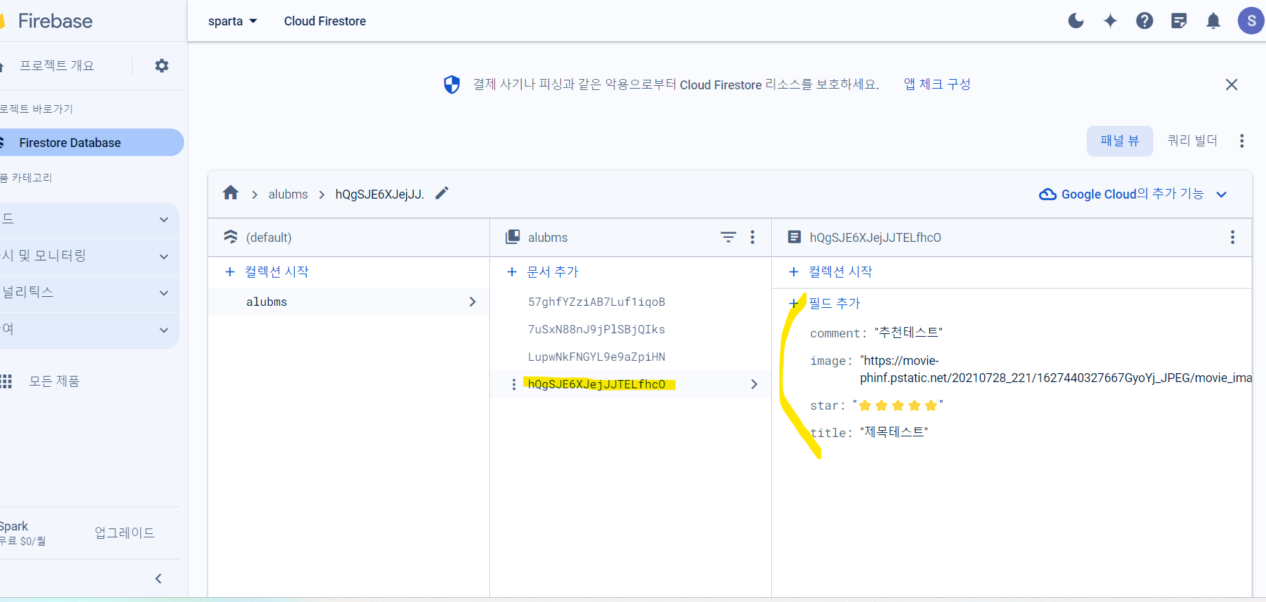 스파르타 즉문즉답