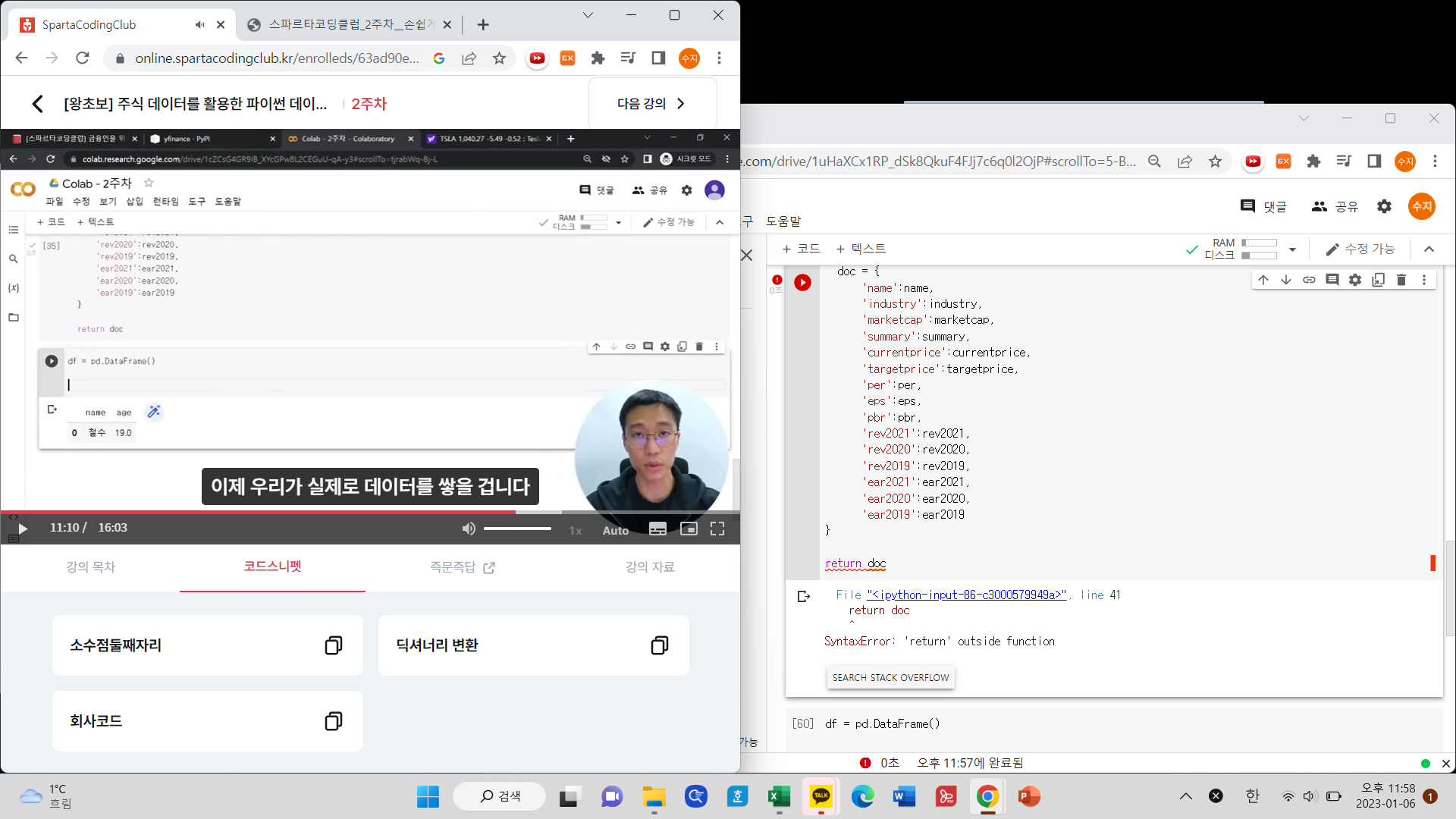 스파르타 즉문즉답