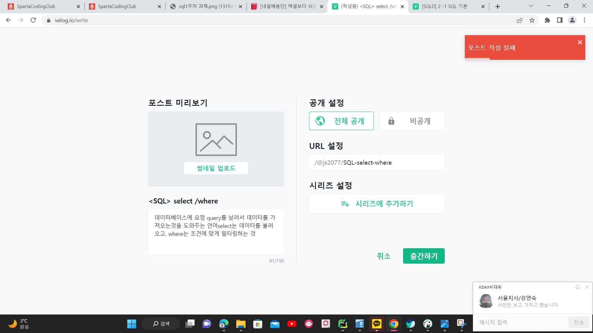 스파르타 즉문즉답