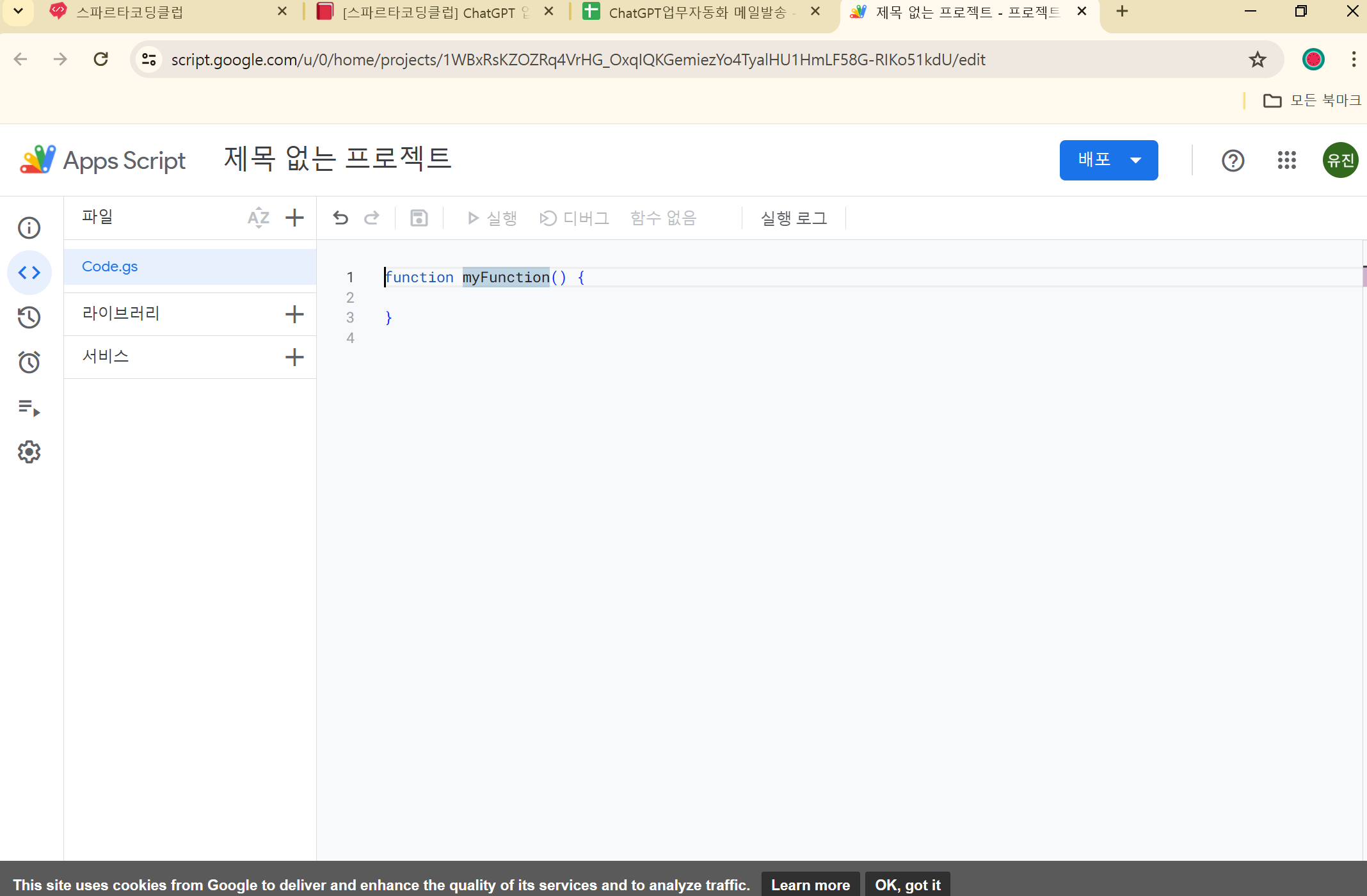 스파르타 즉문즉답