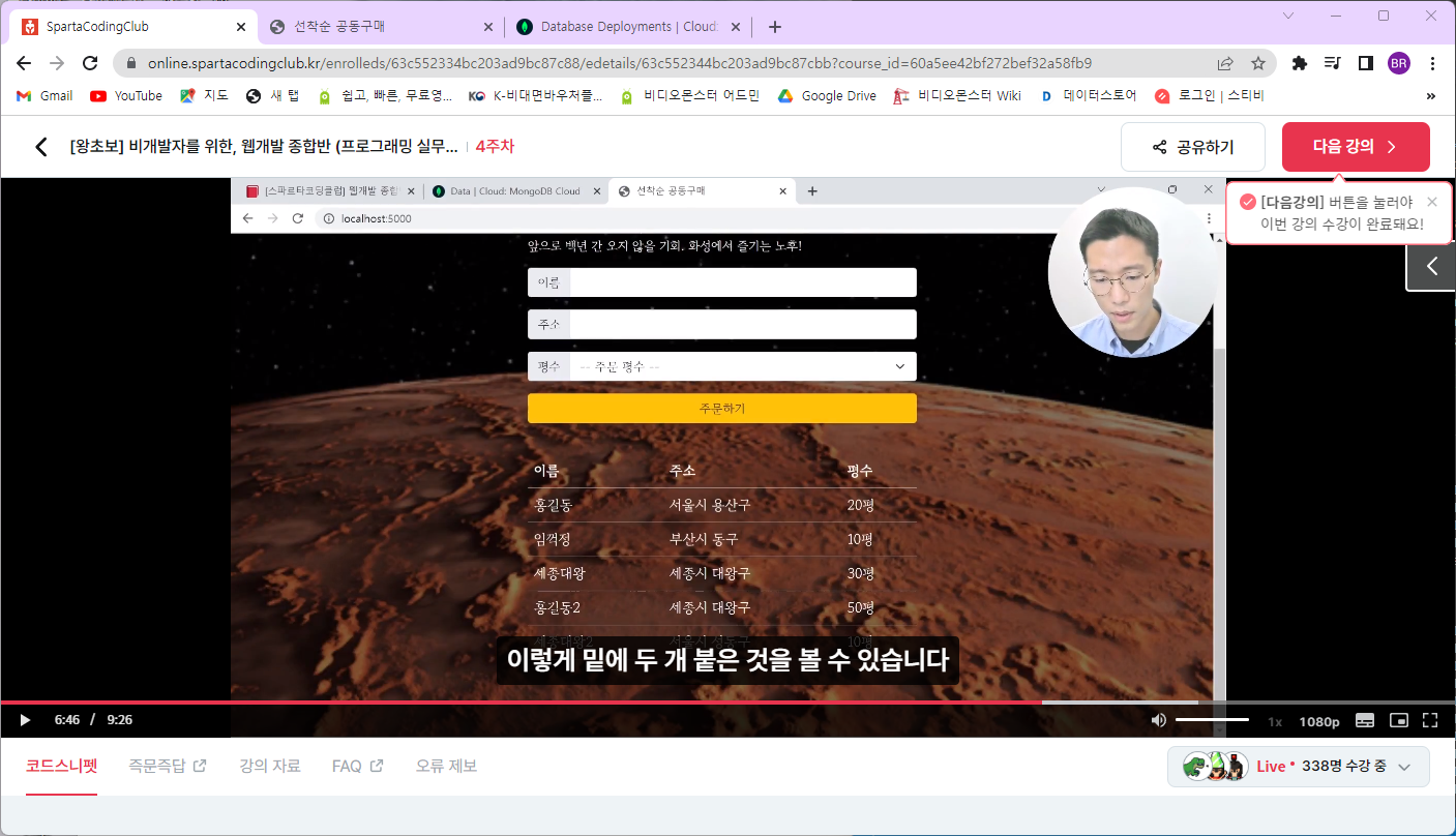 스파르타 즉문즉답