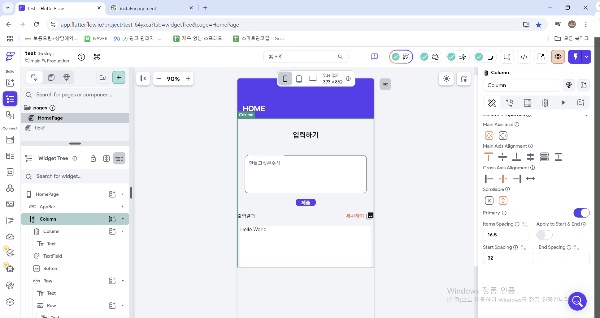 스파르타 즉문즉답