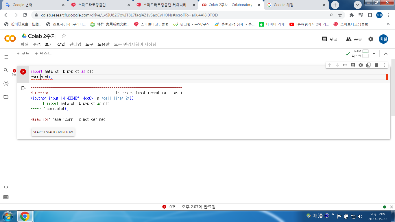 스파르타 즉문즉답