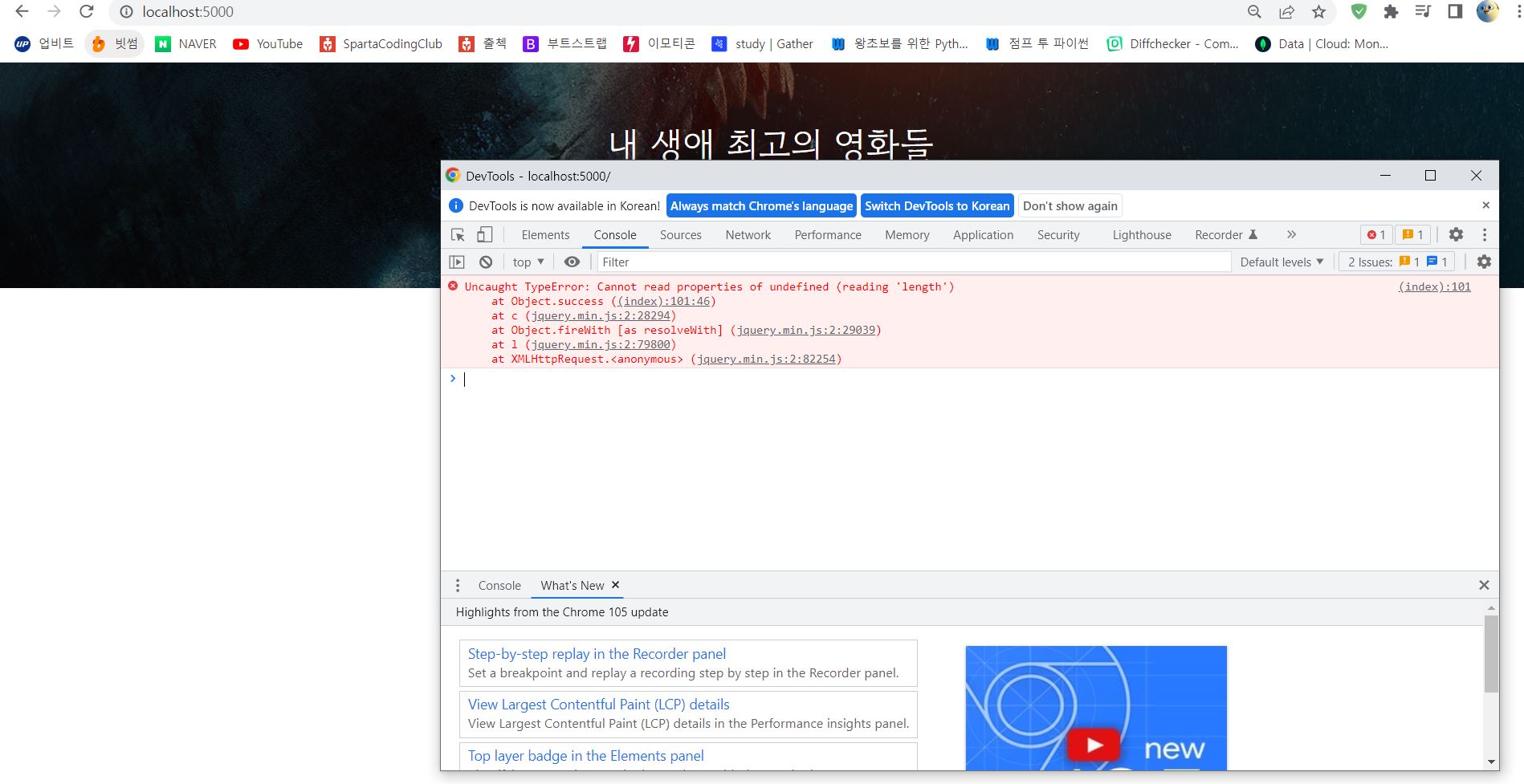 스파르타 즉문즉답