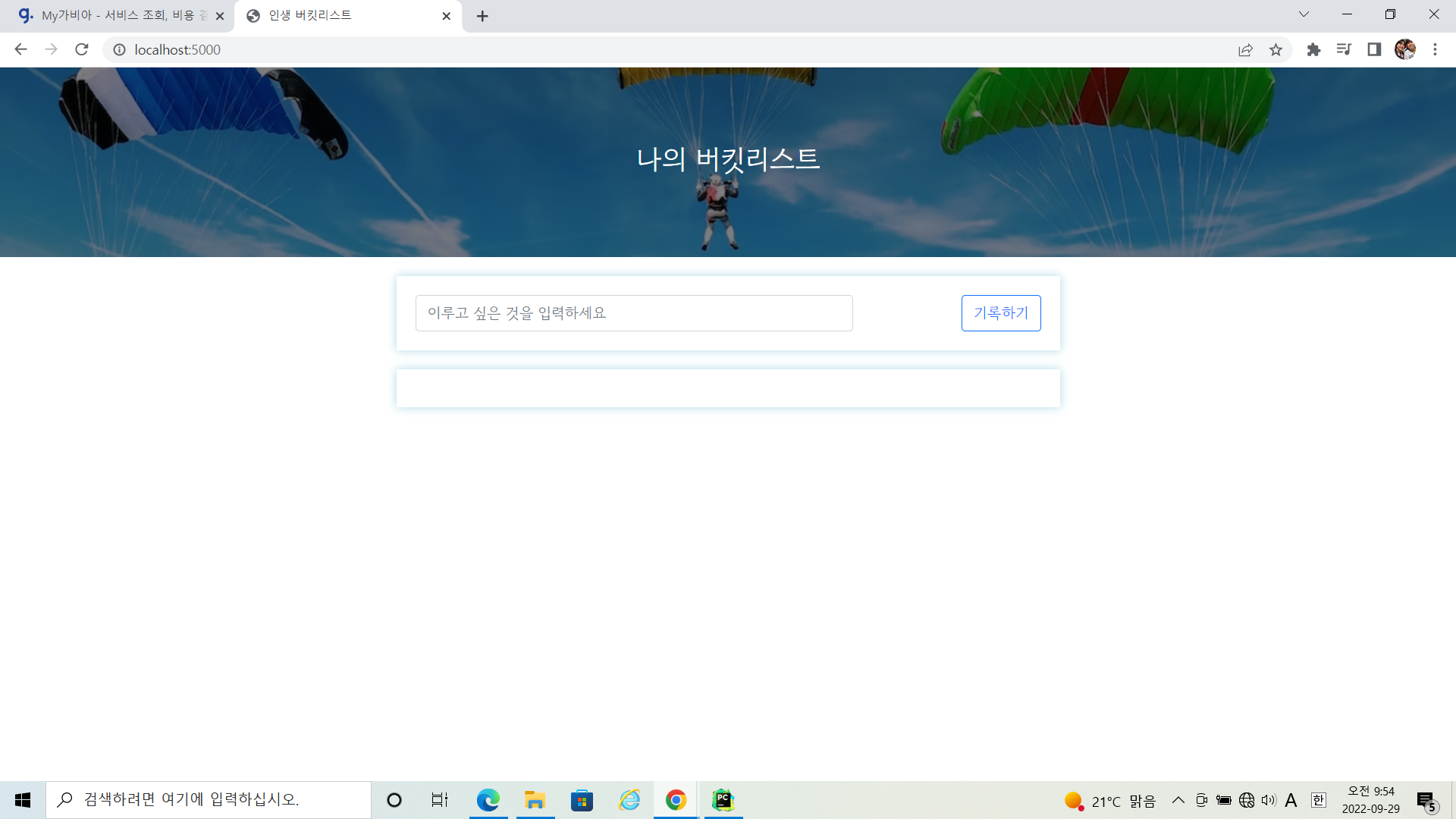 스파르타 즉문즉답