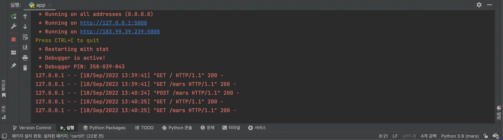 스파르타 즉문즉답