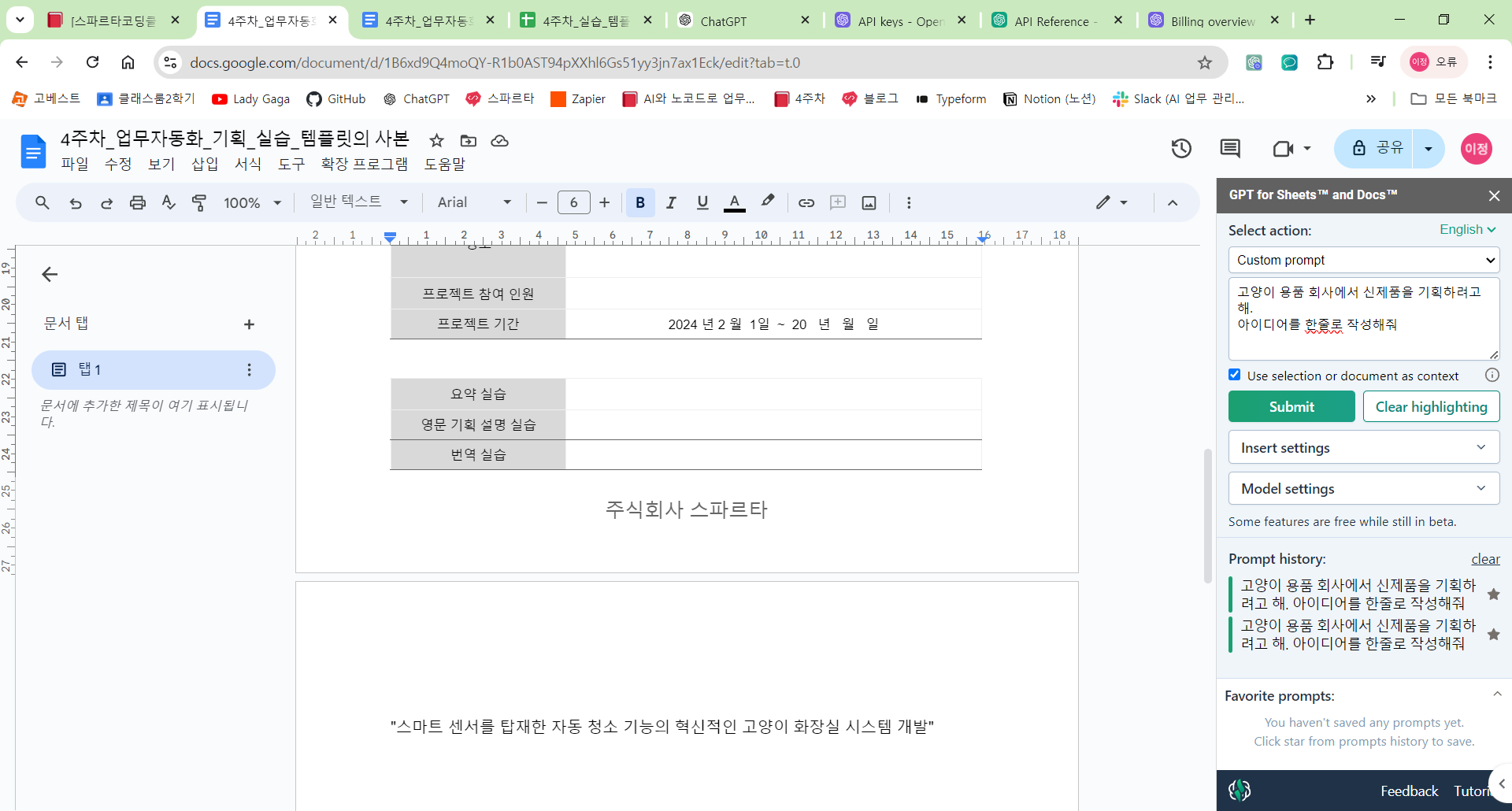 스파르타 즉문즉답